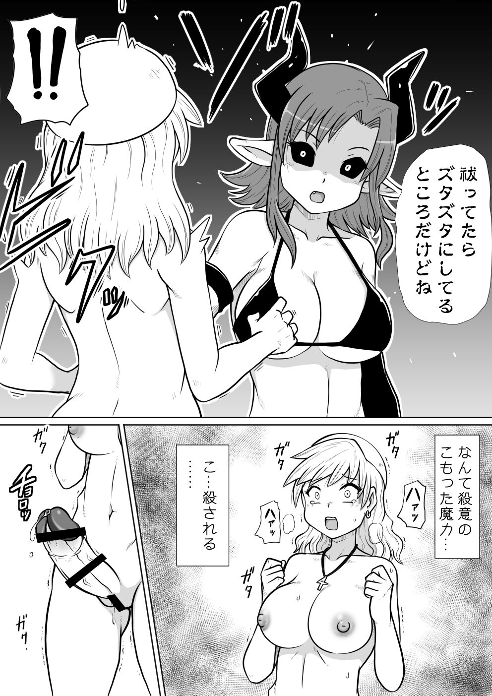 [のぅじる定食屋] 間の悪魔払い3