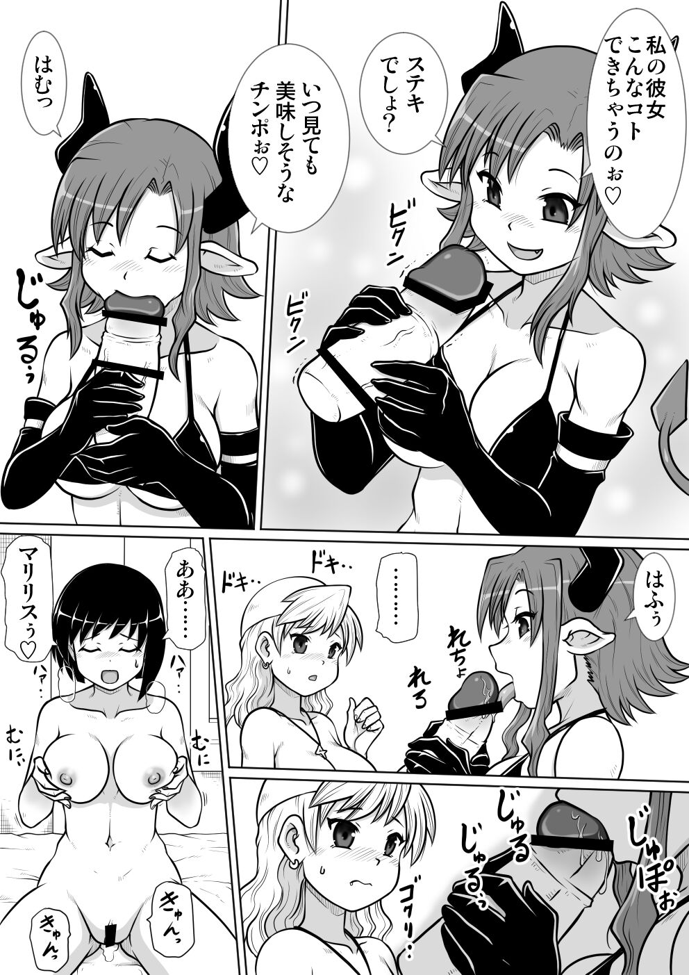 [のぅじる定食屋] 間の悪魔払い3