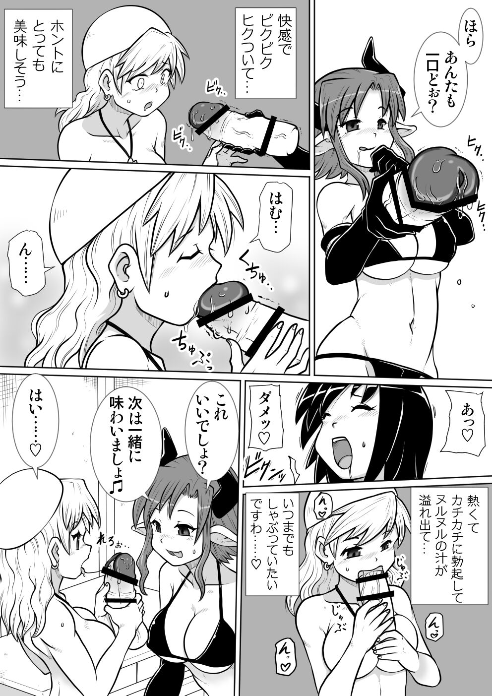 [のぅじる定食屋] 間の悪魔払い3