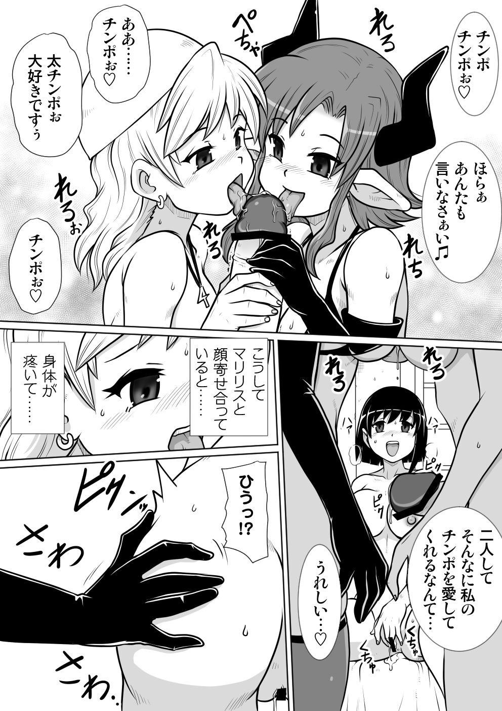 [のぅじる定食屋] 間の悪魔払い3