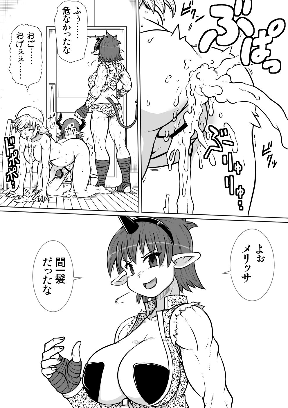 [のぅじる定食屋] 間の悪魔払い3