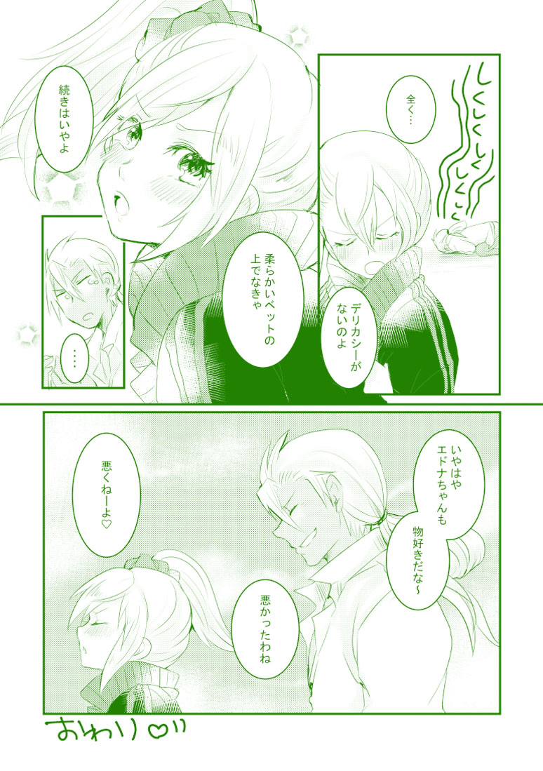 遅咲きの花 + ザビエドアンソロ原稿