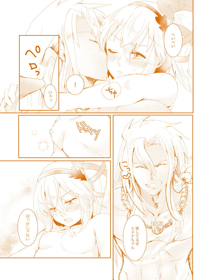 遅咲きの花 + ザビエドアンソロ原稿