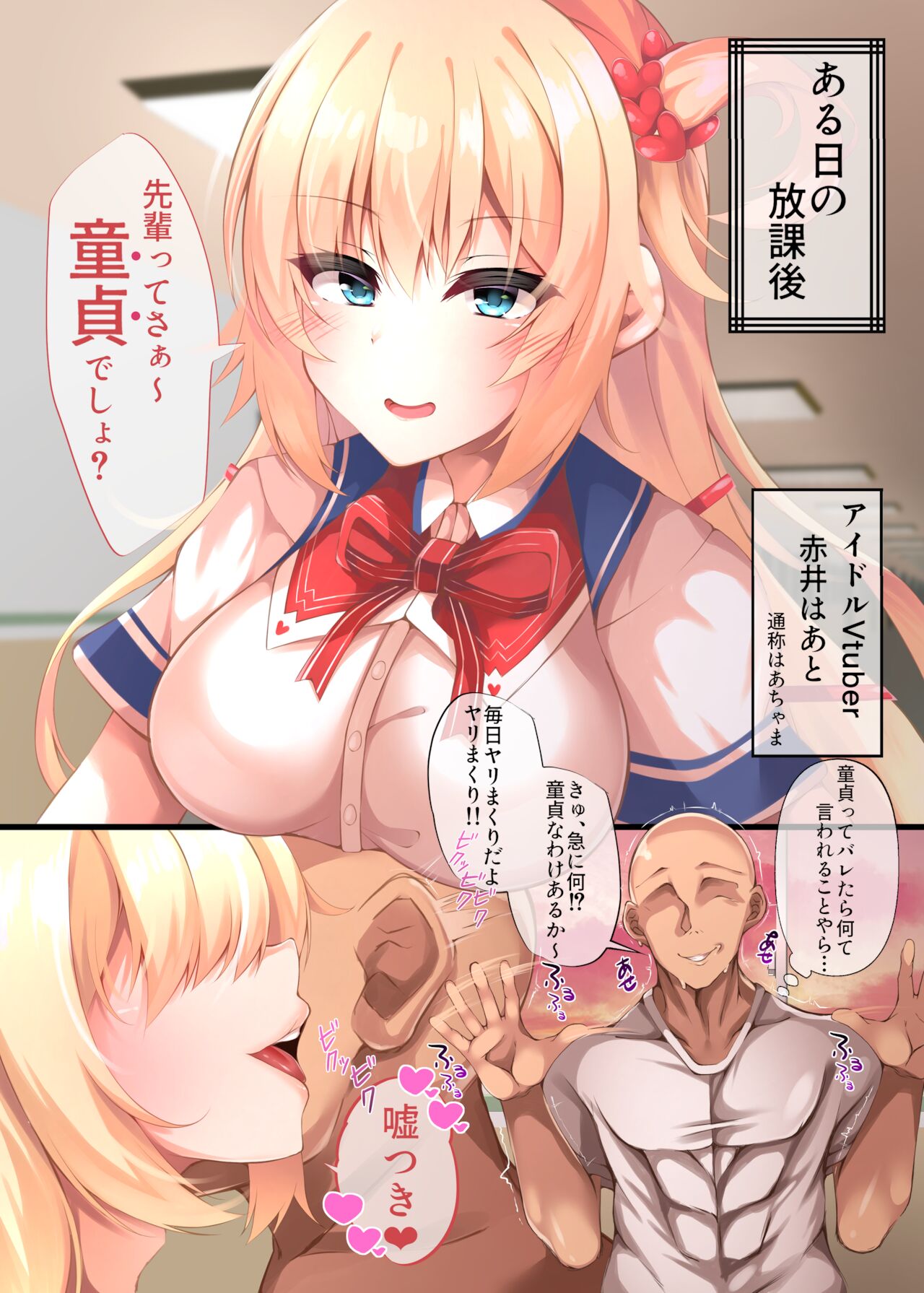 [再々再手術 (ぱぴぽぴ)] 煽ってくる後輩をわからせる！ (赤井はあと) [DL版]