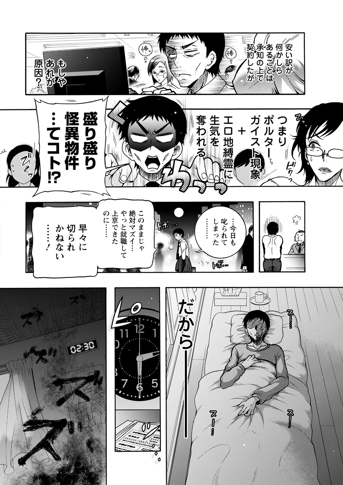 アクションピザッツ 2022年2月号 [DL版]