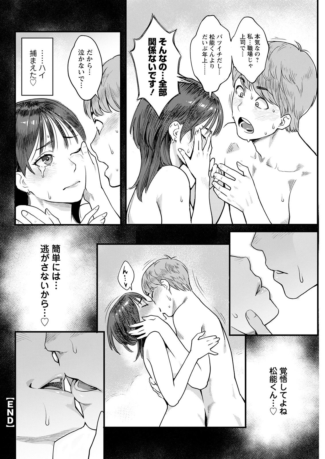 アクションピザッツ 2022年2月号 [DL版]