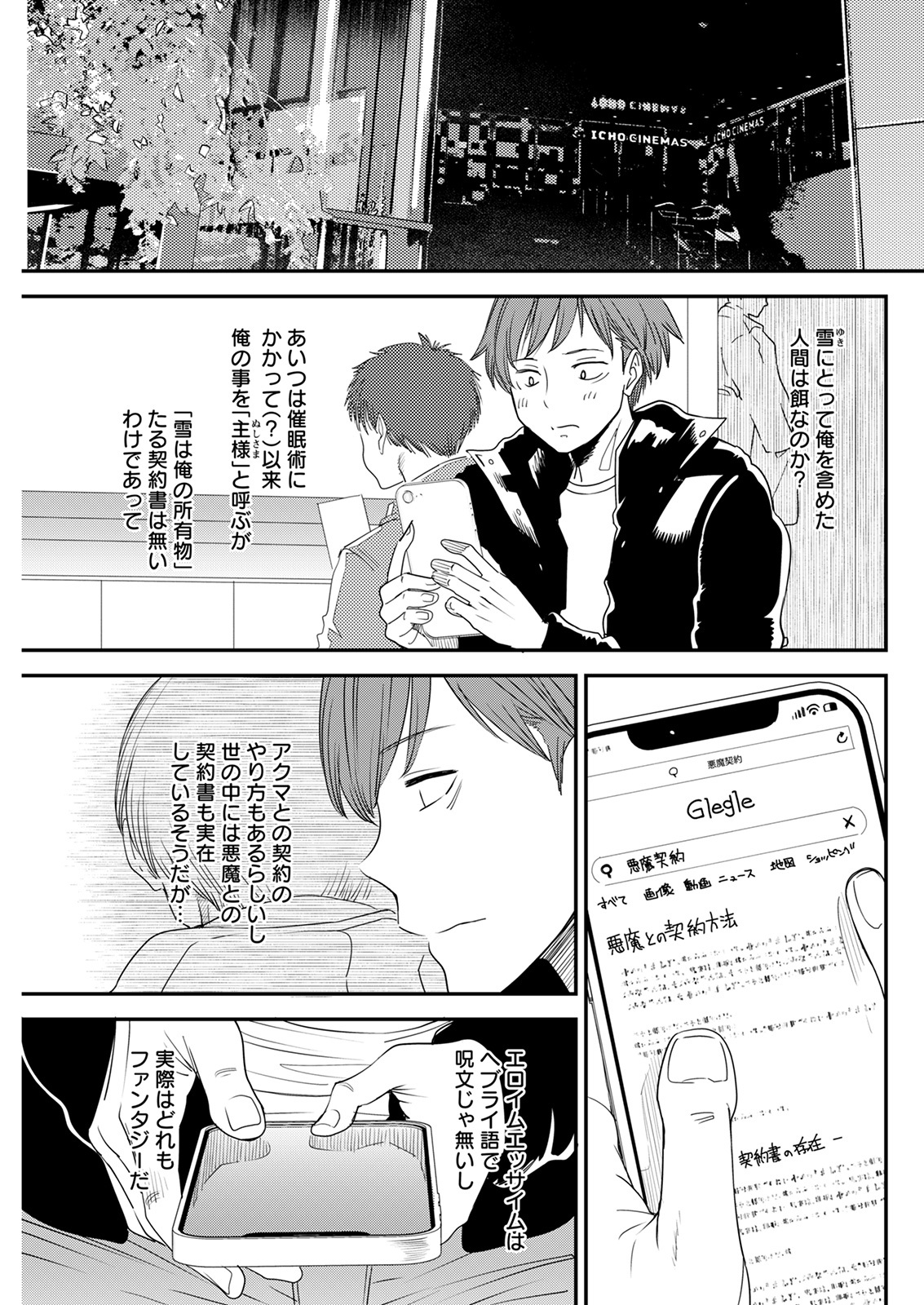 アクションピザッツ 2022年2月号 [DL版]