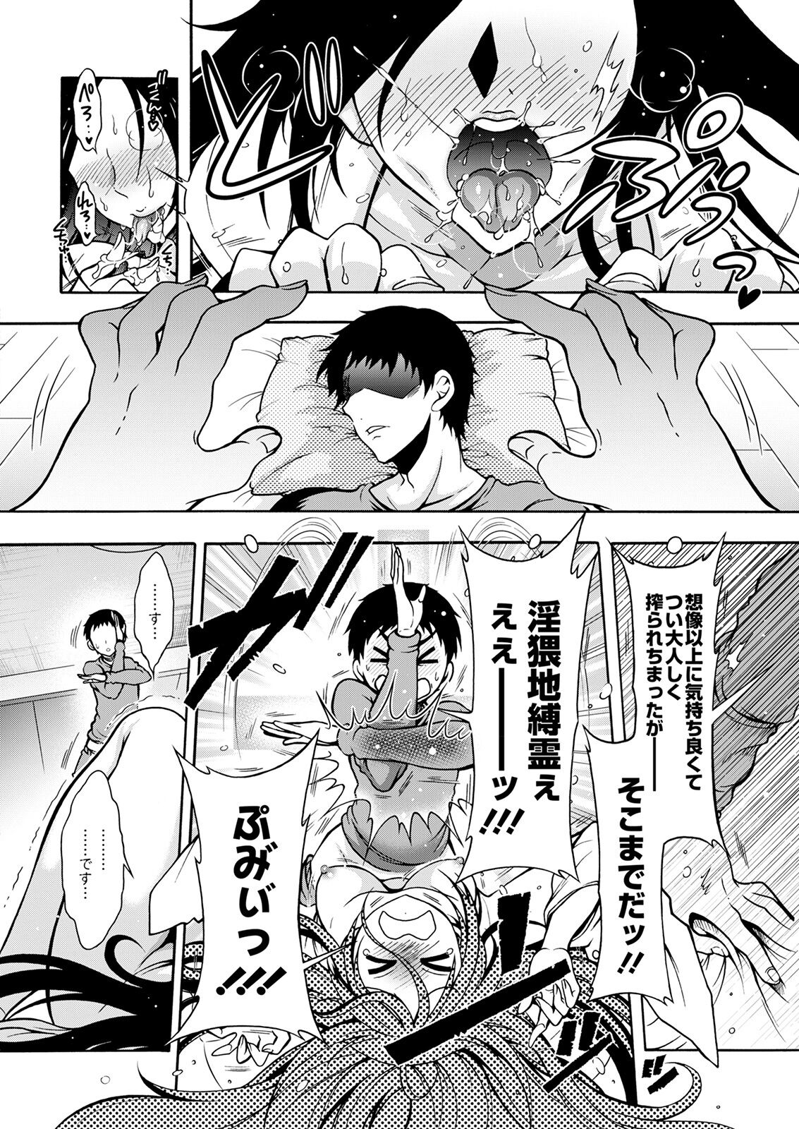 アクションピザッツ 2022年2月号 [DL版]