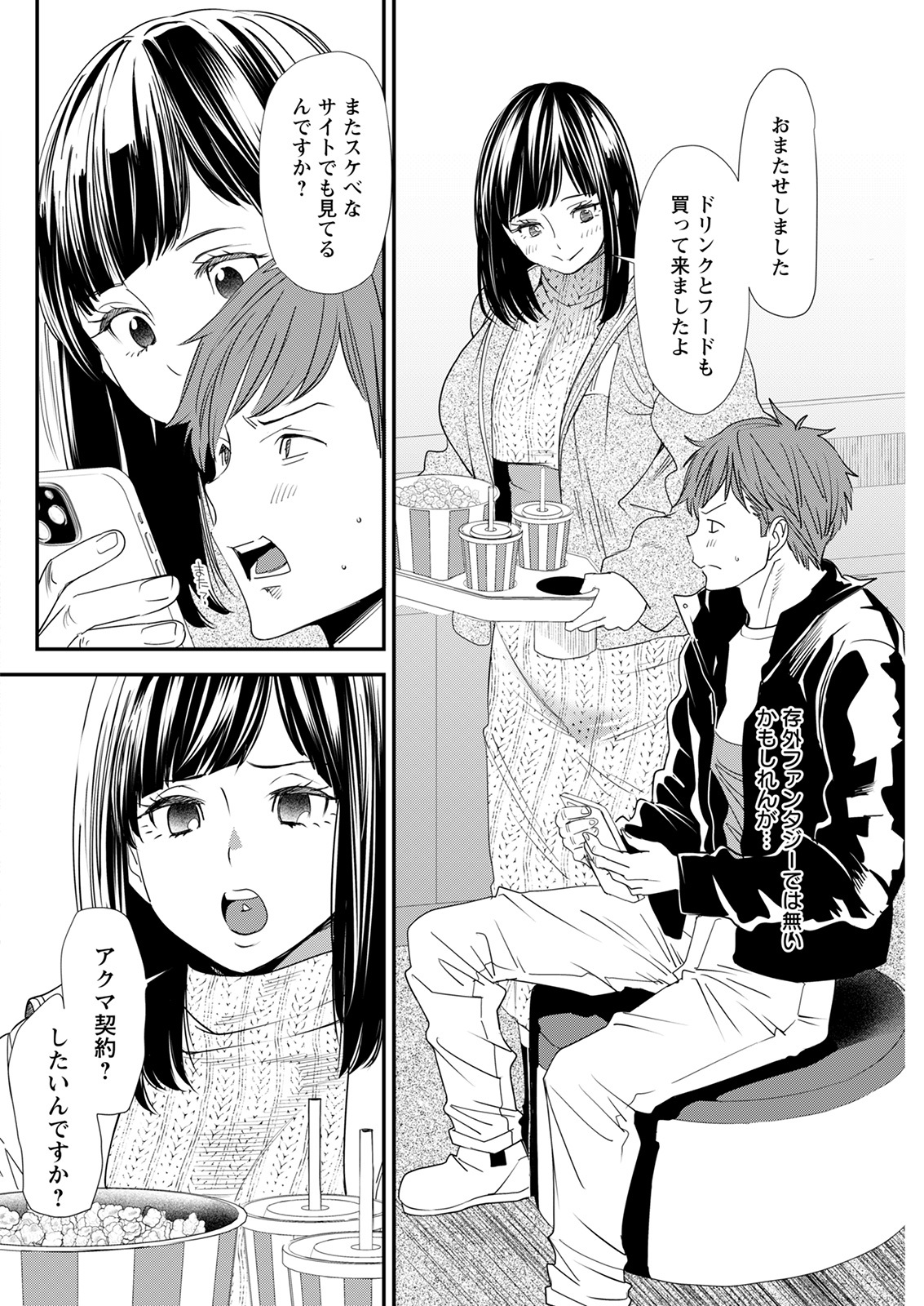 アクションピザッツ 2022年2月号 [DL版]