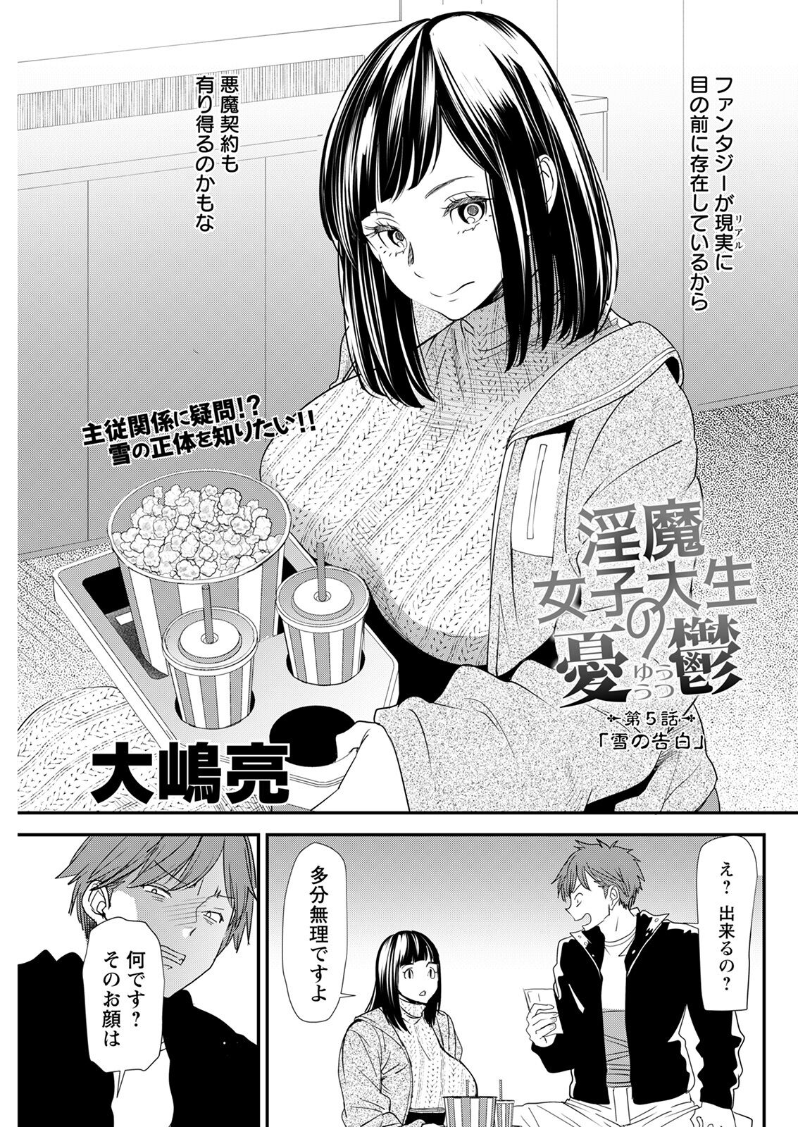 アクションピザッツ 2022年2月号 [DL版]