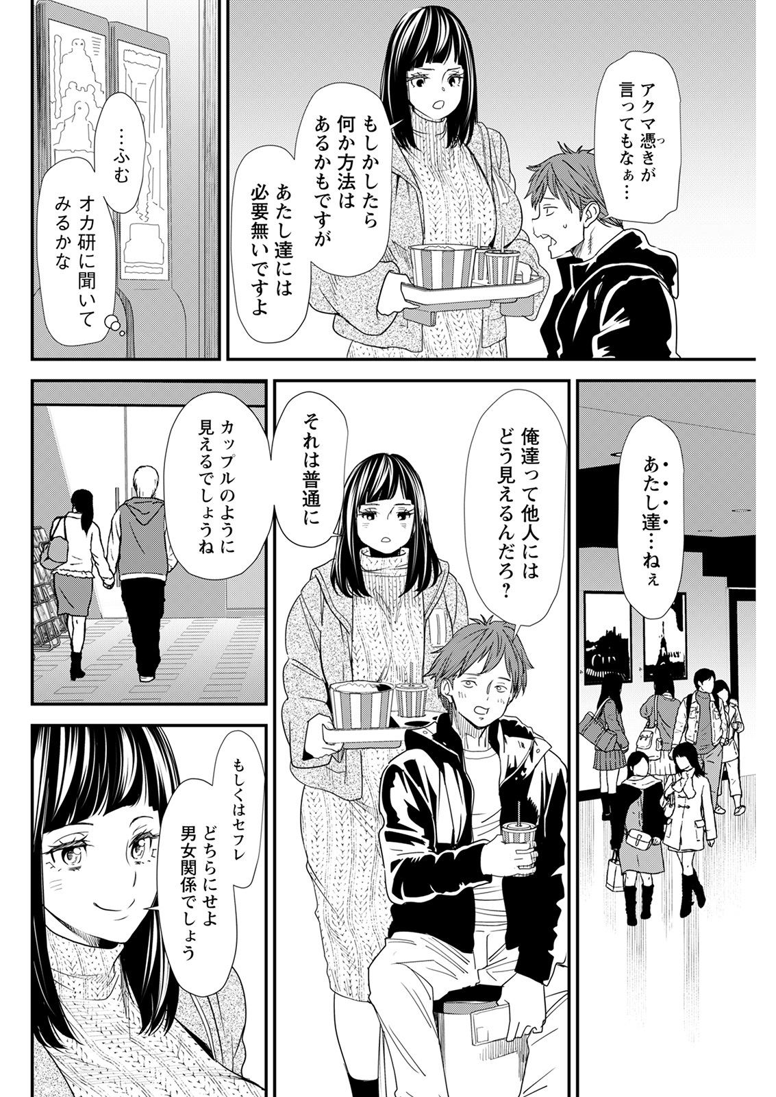 アクションピザッツ 2022年2月号 [DL版]