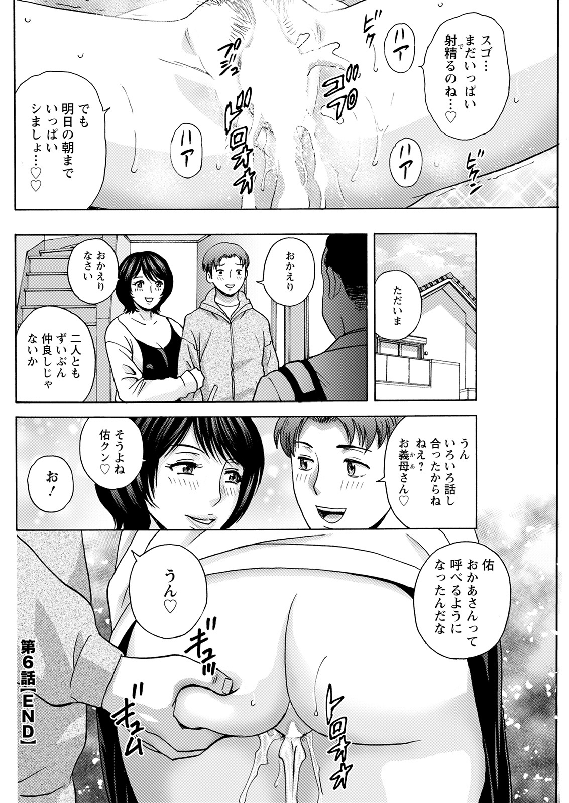 アクションピザッツ 2022年2月号 [DL版]