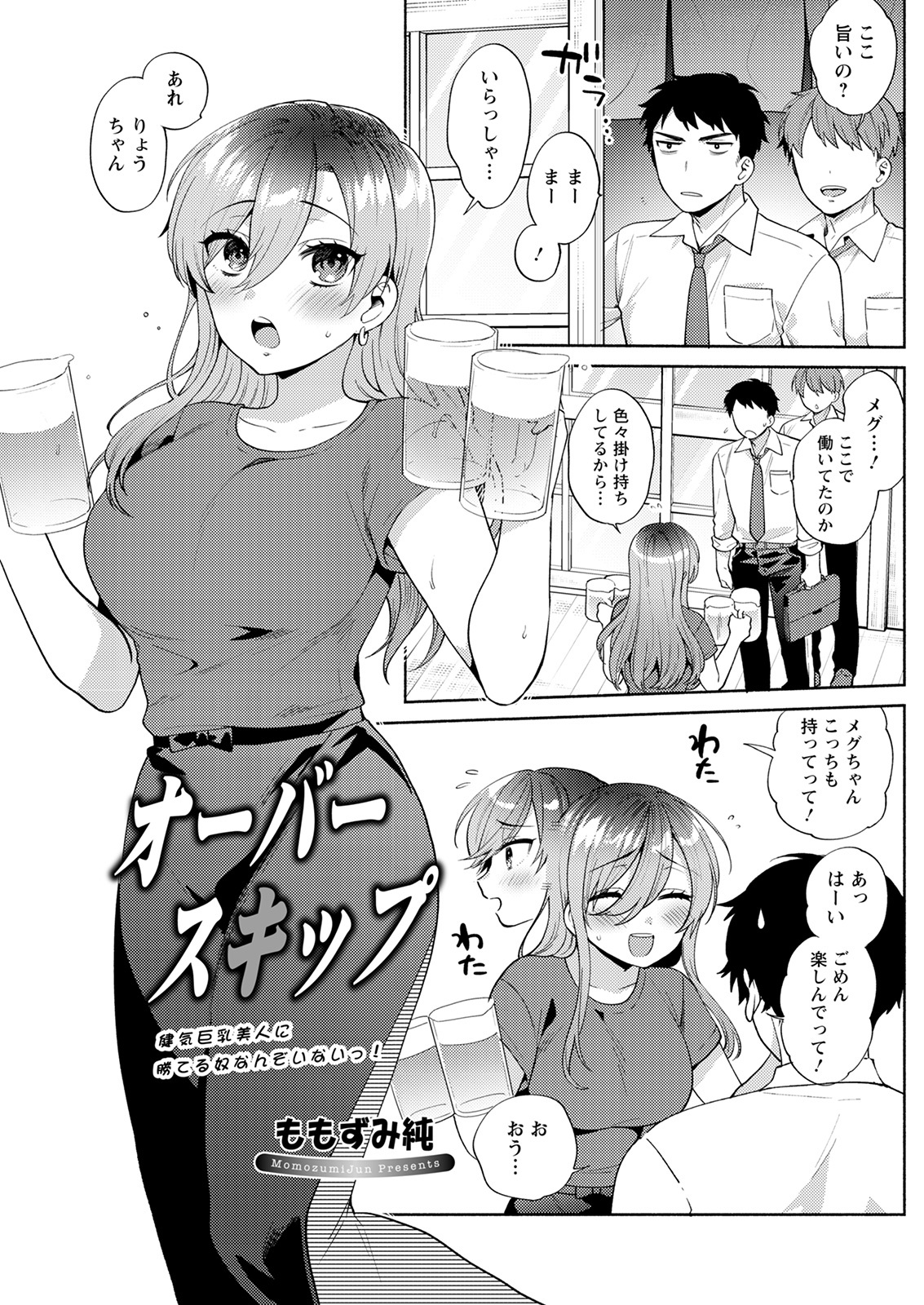 アクションピザッツ 2022年2月号 [DL版]