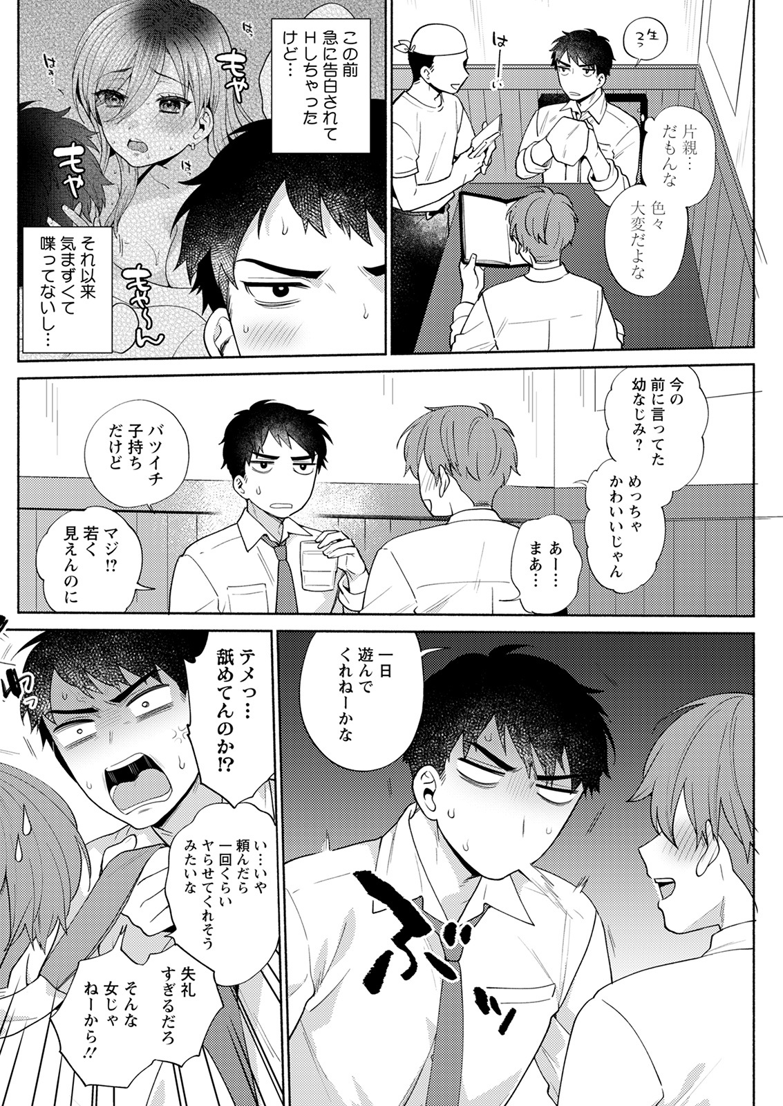 アクションピザッツ 2022年2月号 [DL版]