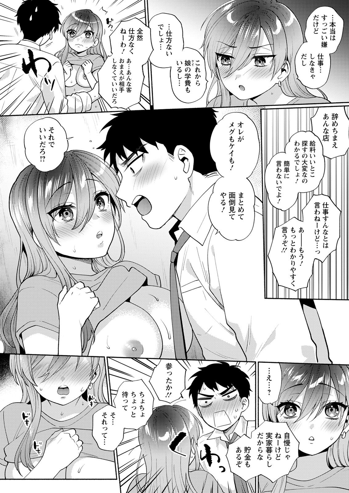 アクションピザッツ 2022年2月号 [DL版]