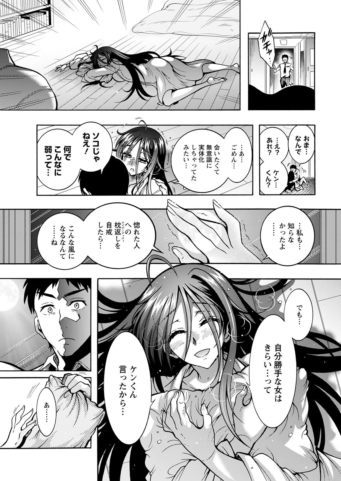 アクションピザッツ 2022年2月号 [DL版]