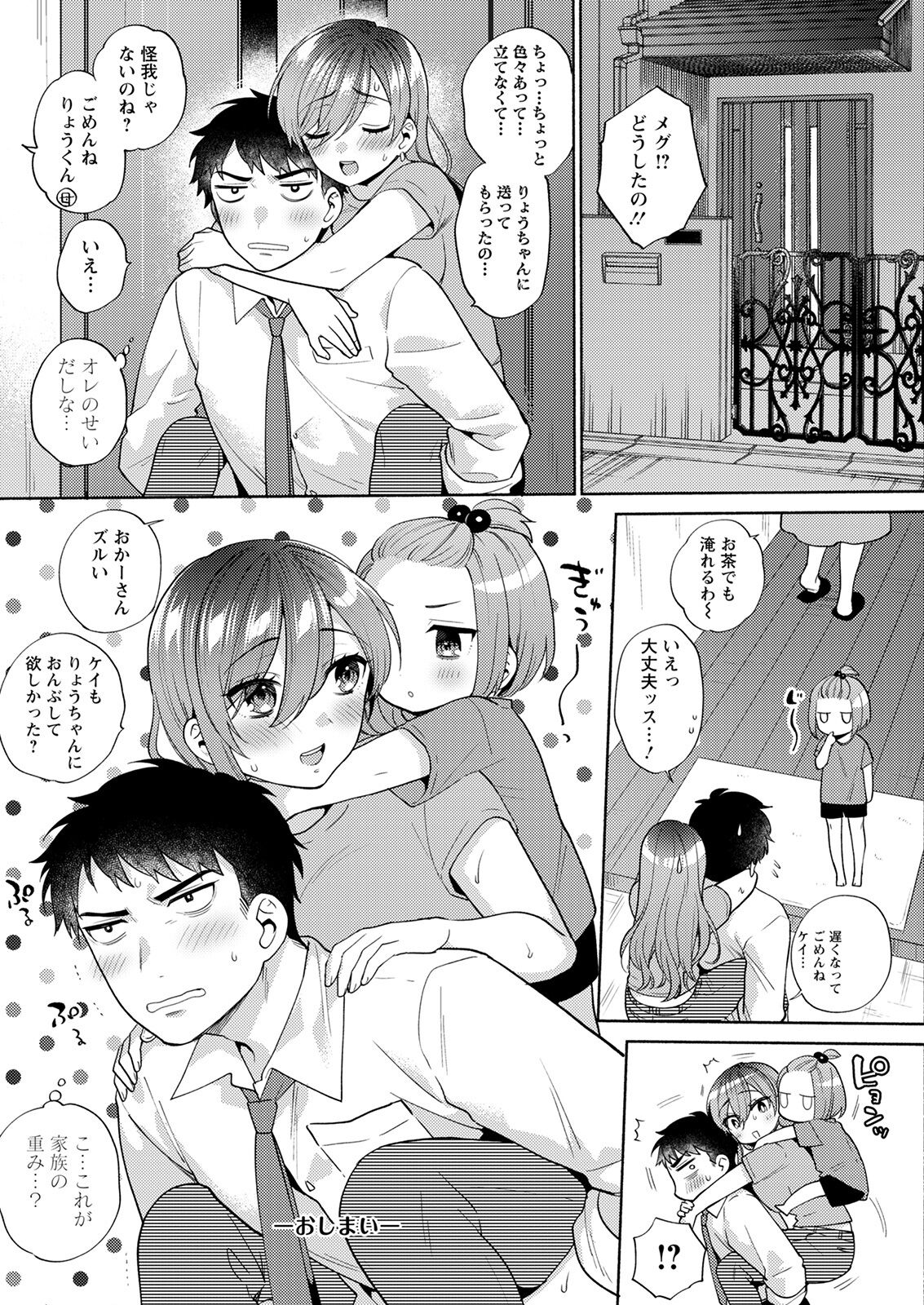 アクションピザッツ 2022年2月号 [DL版]