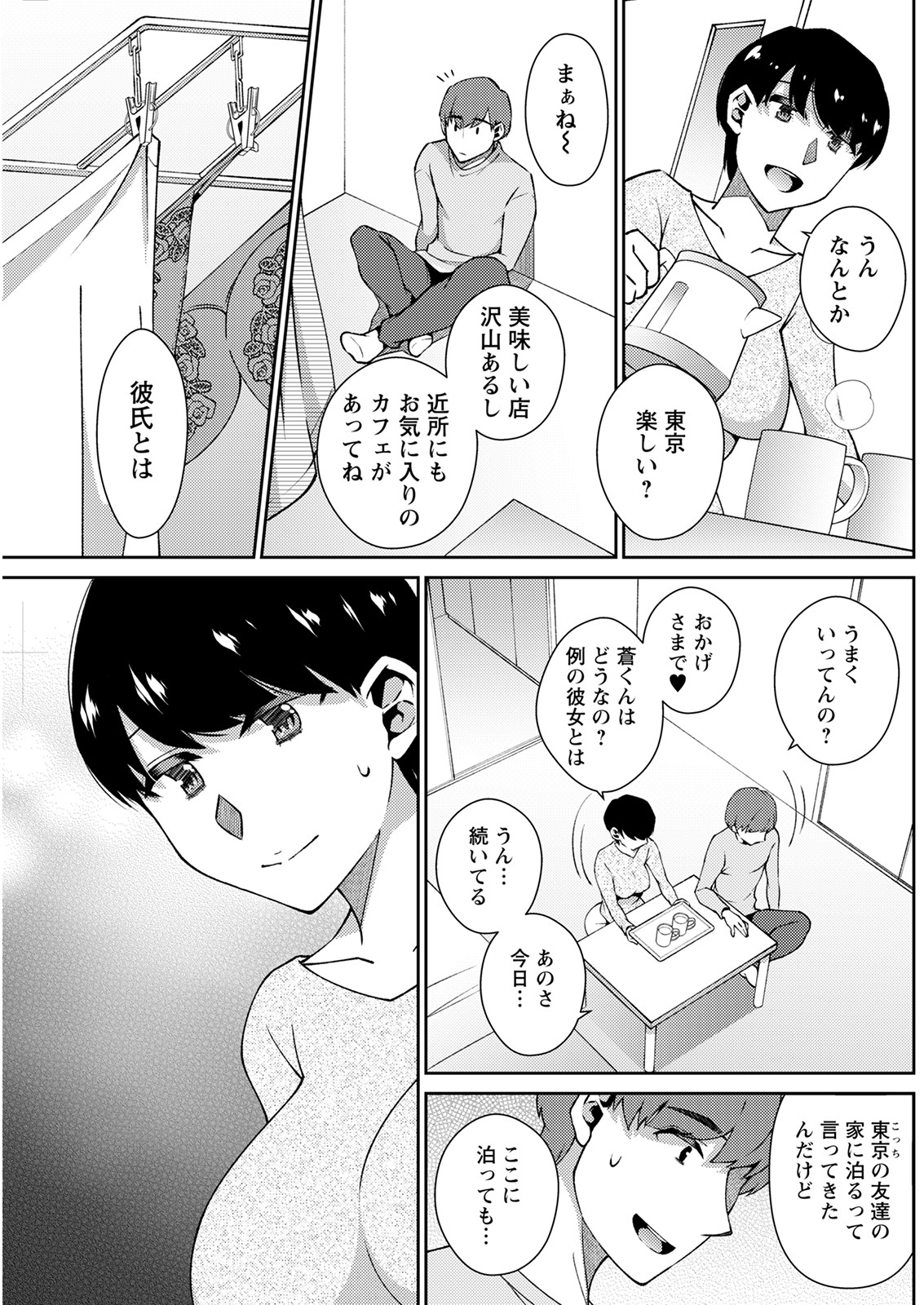 アクションピザッツ 2022年2月号 [DL版]