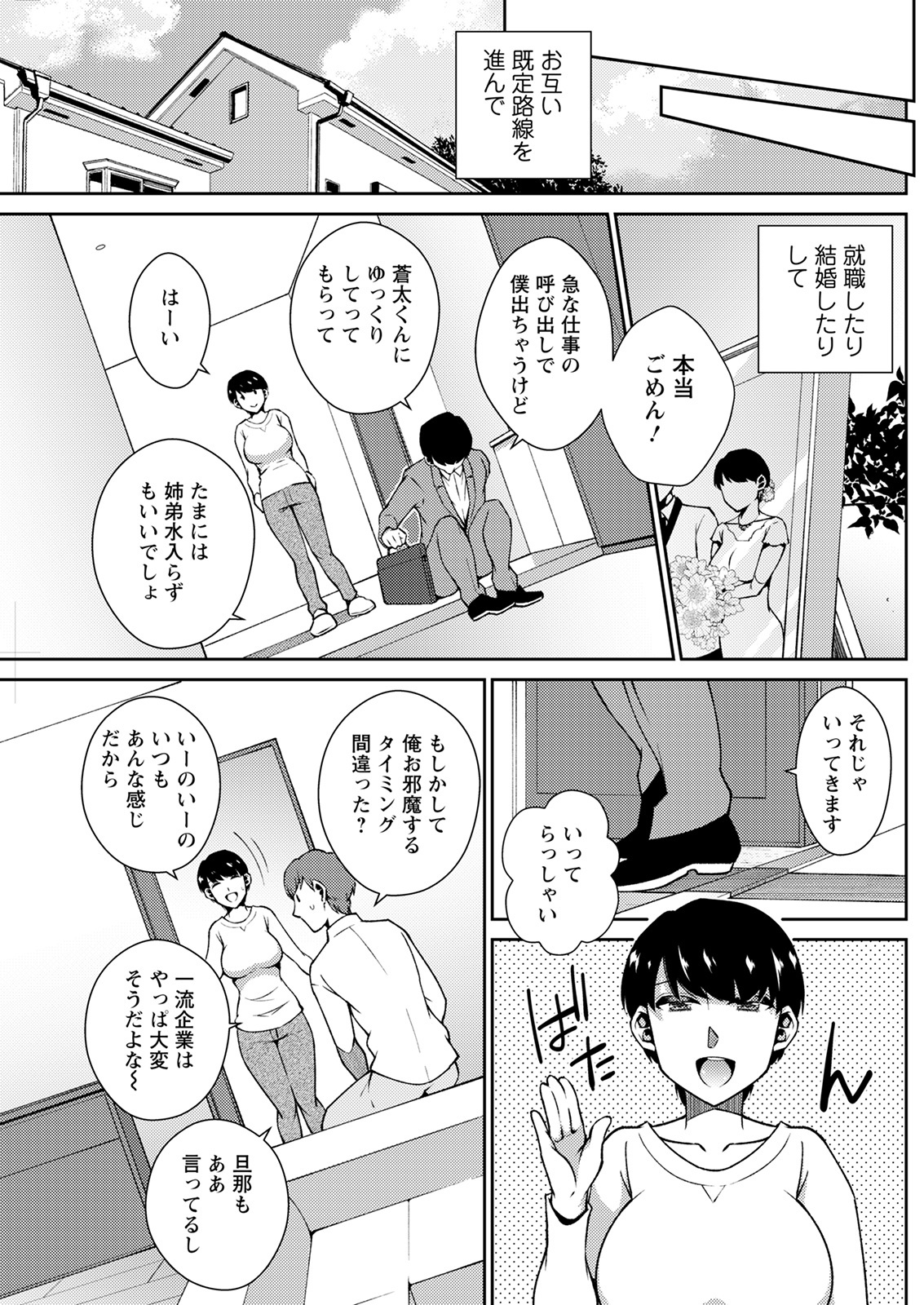 アクションピザッツ 2022年2月号 [DL版]