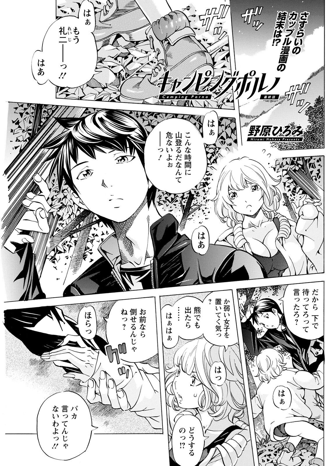 アクションピザッツ 2022年2月号 [DL版]