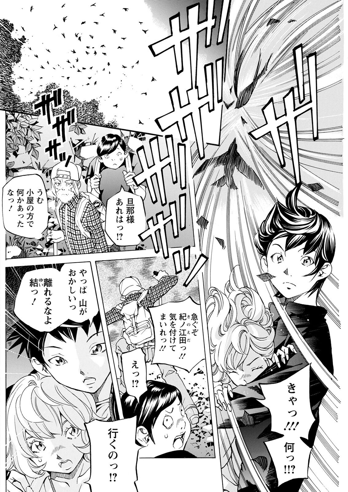 アクションピザッツ 2022年2月号 [DL版]