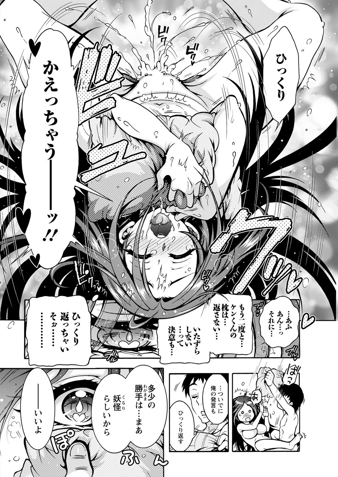 アクションピザッツ 2022年2月号 [DL版]