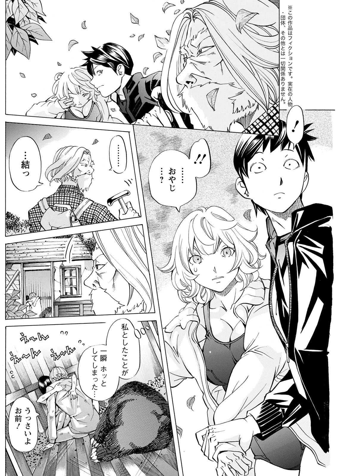 アクションピザッツ 2022年2月号 [DL版]