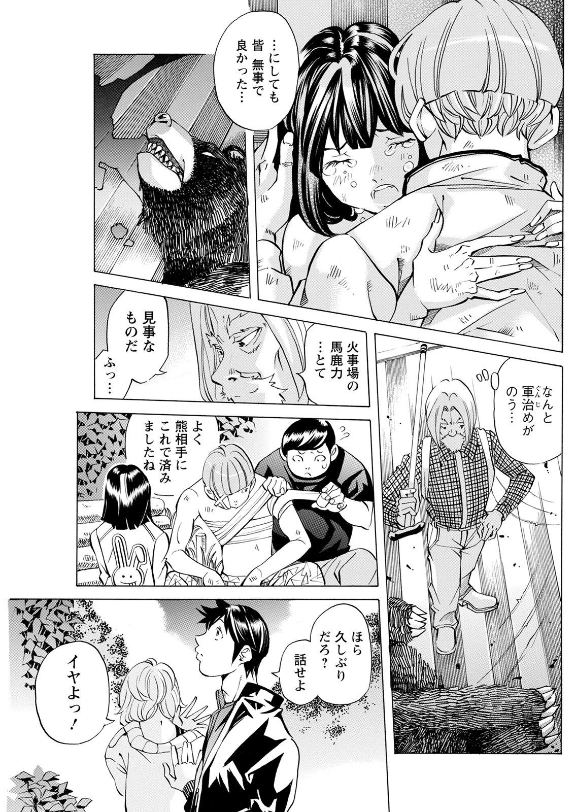 アクションピザッツ 2022年2月号 [DL版]