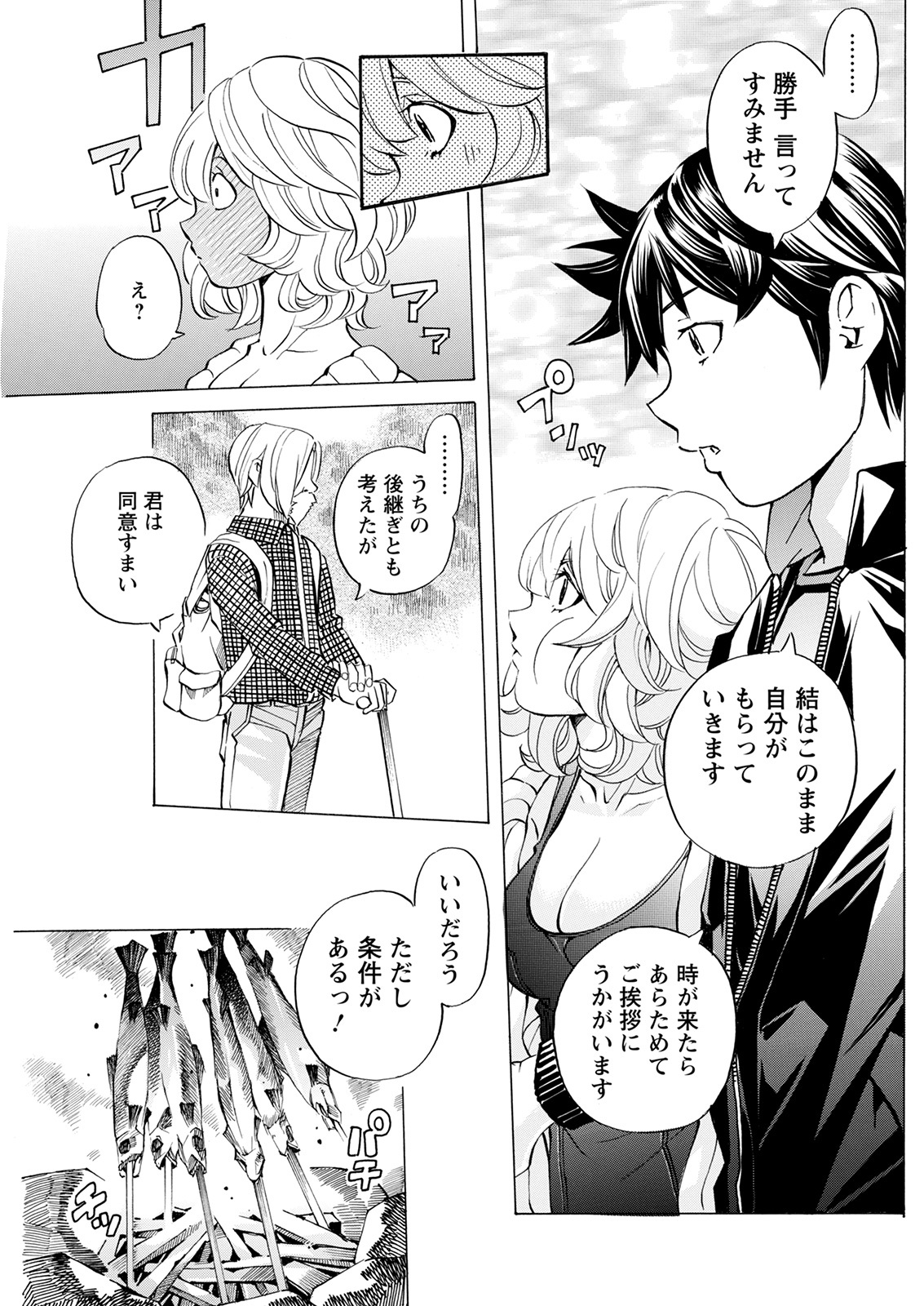 アクションピザッツ 2022年2月号 [DL版]