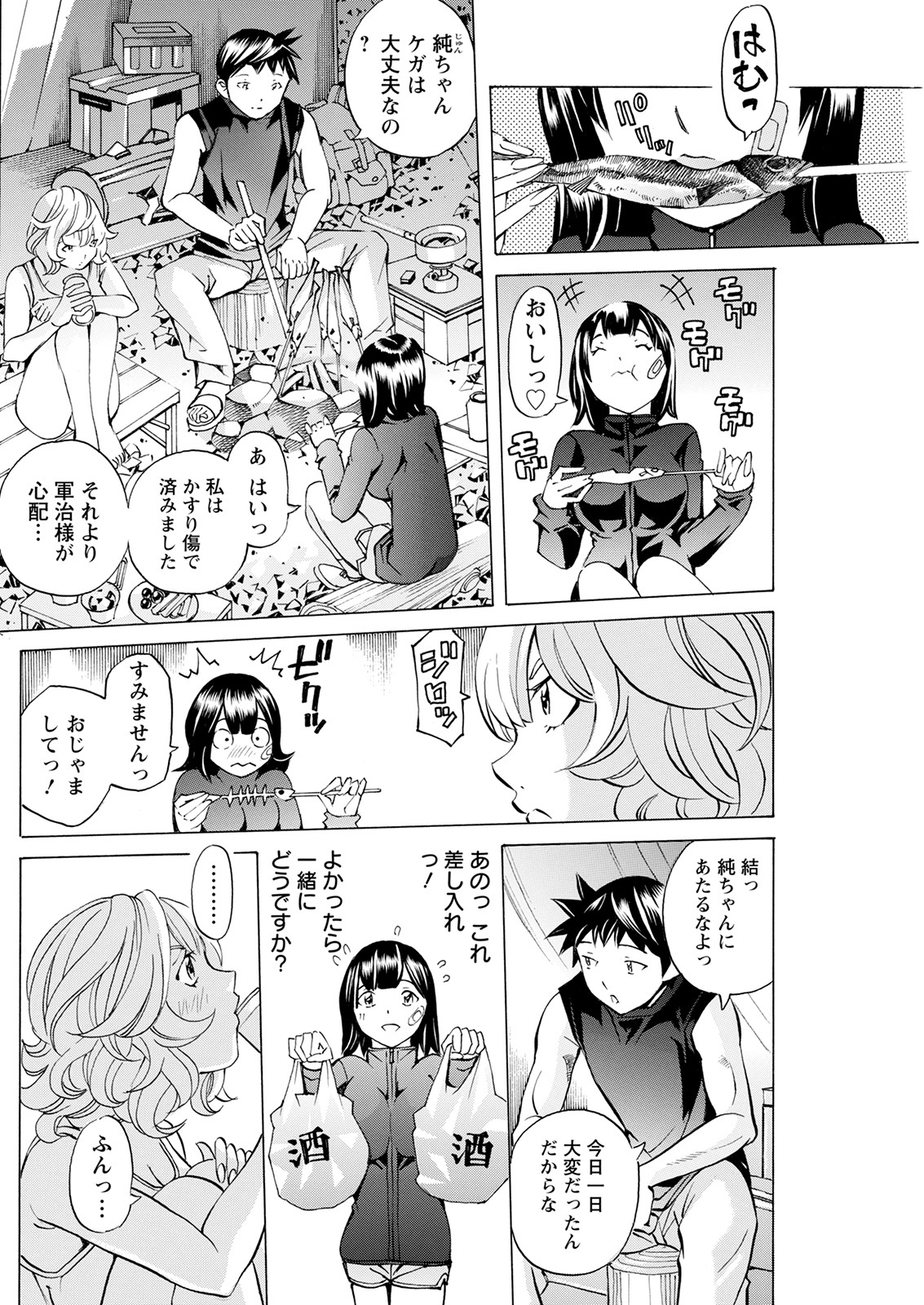 アクションピザッツ 2022年2月号 [DL版]