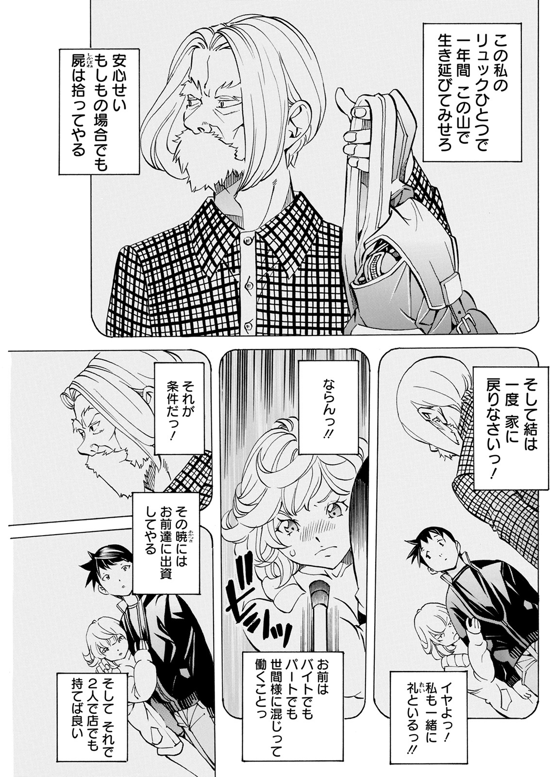 アクションピザッツ 2022年2月号 [DL版]