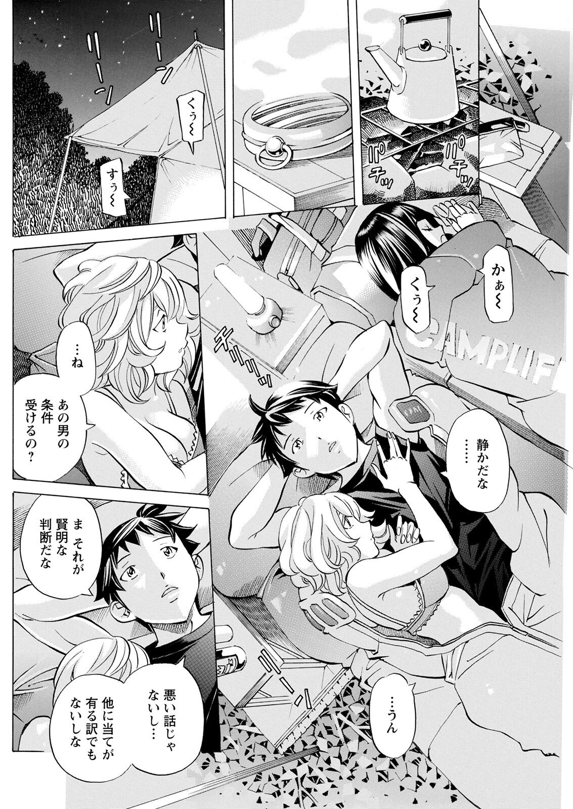 アクションピザッツ 2022年2月号 [DL版]