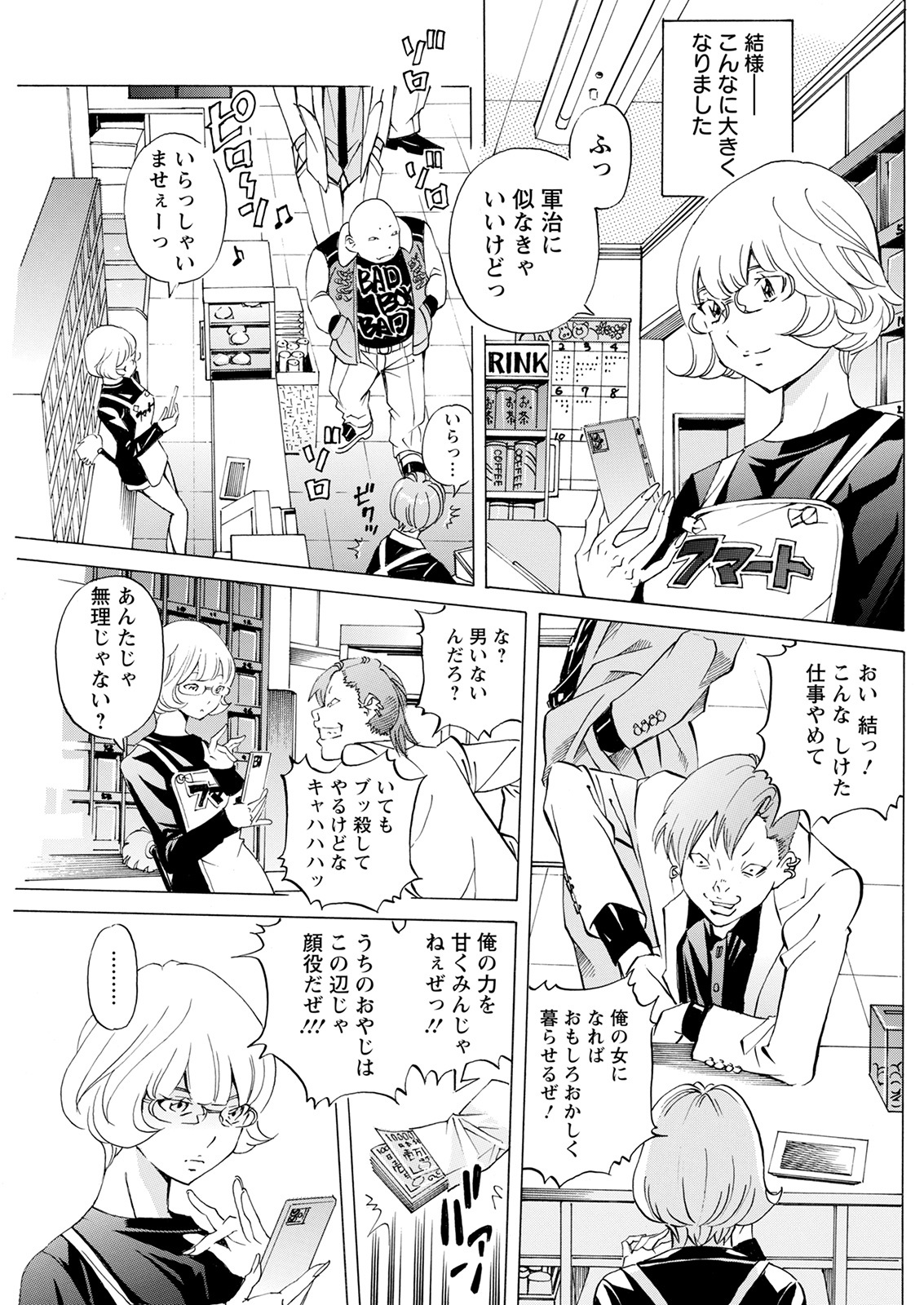 アクションピザッツ 2022年2月号 [DL版]