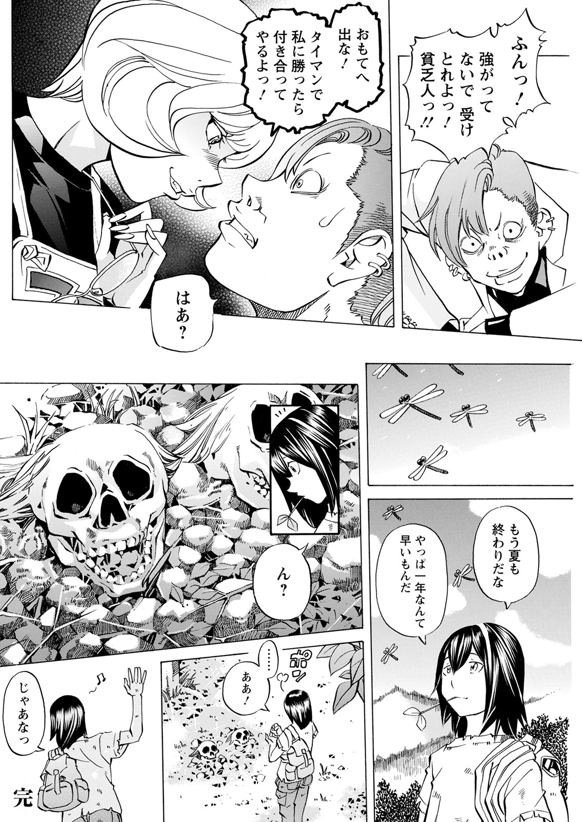 アクションピザッツ 2022年2月号 [DL版]