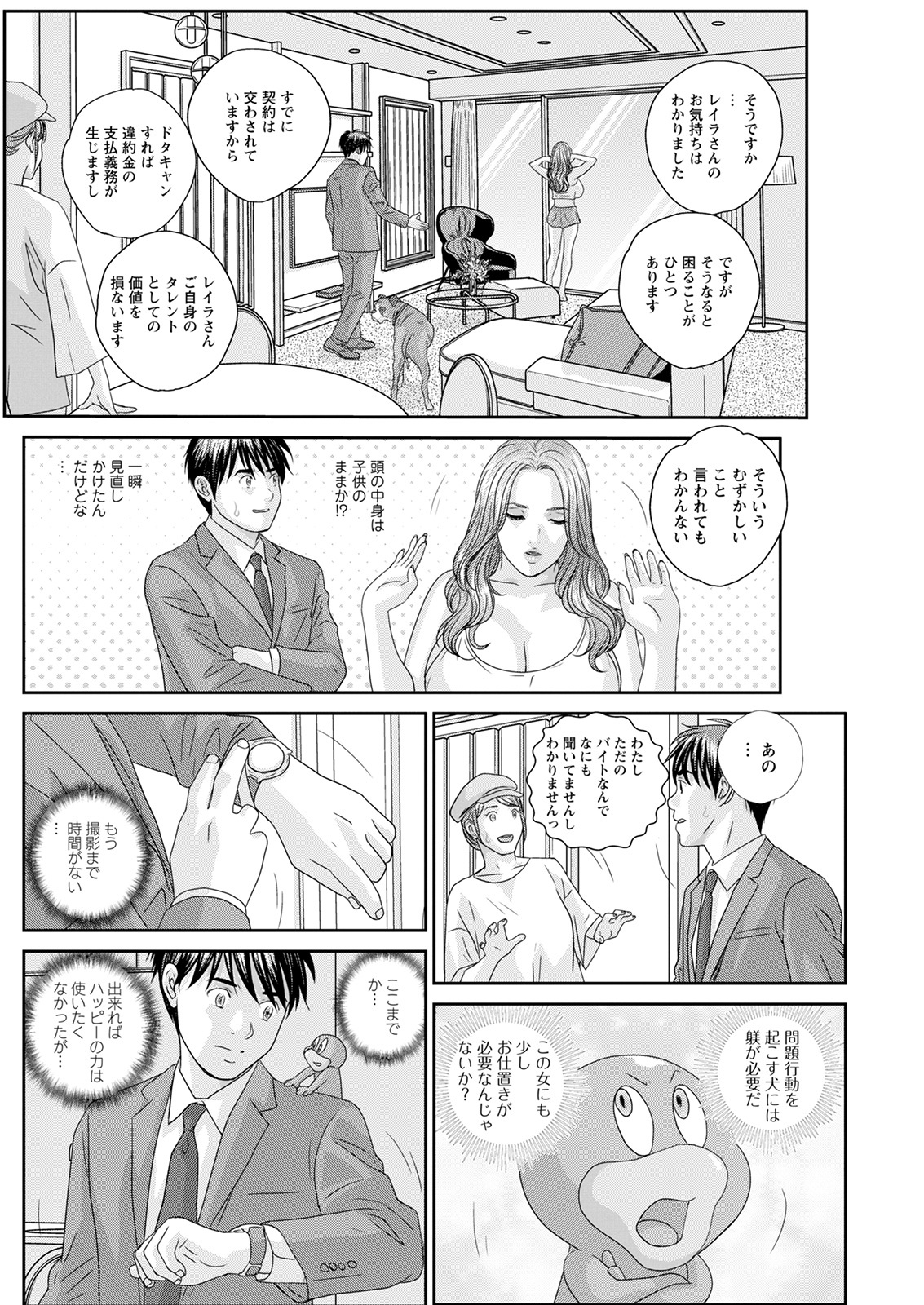 アクションピザッツ 2022年2月号 [DL版]