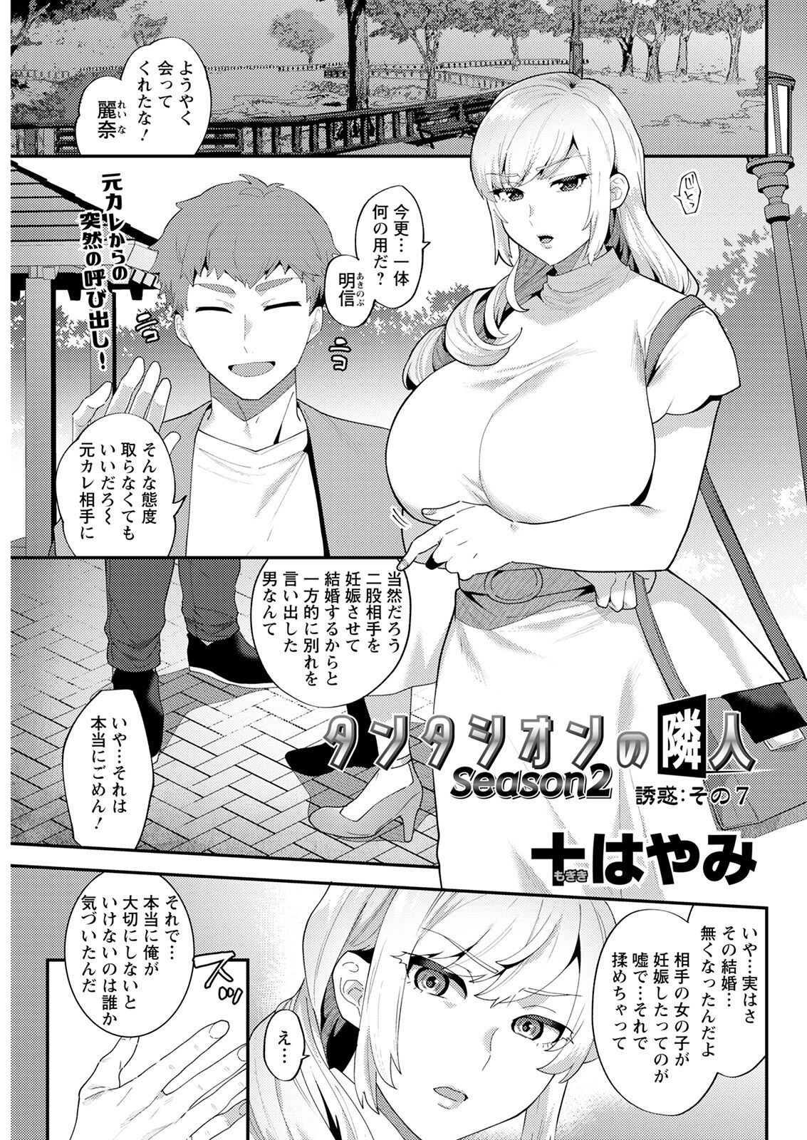 アクションピザッツ 2022年2月号 [DL版]