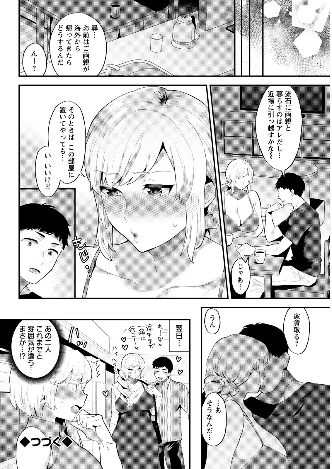 アクションピザッツ 2022年2月号 [DL版]