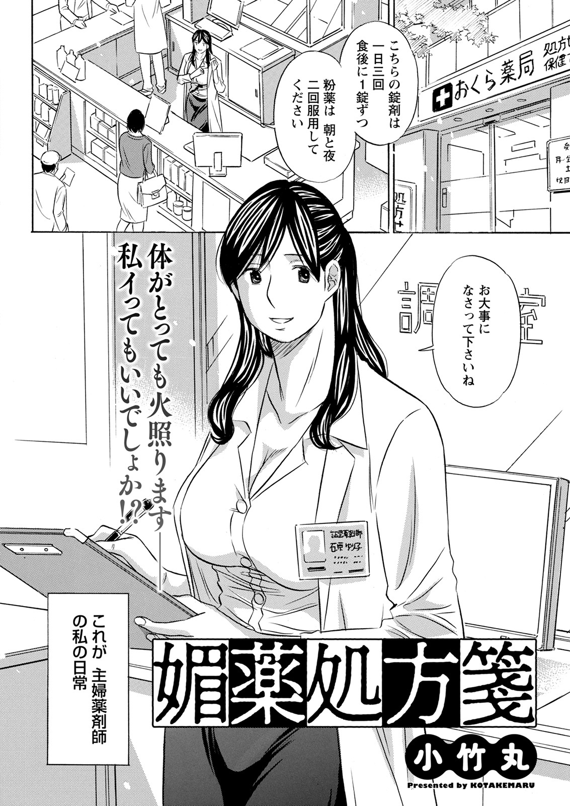 アクションピザッツ 2022年2月号 [DL版]