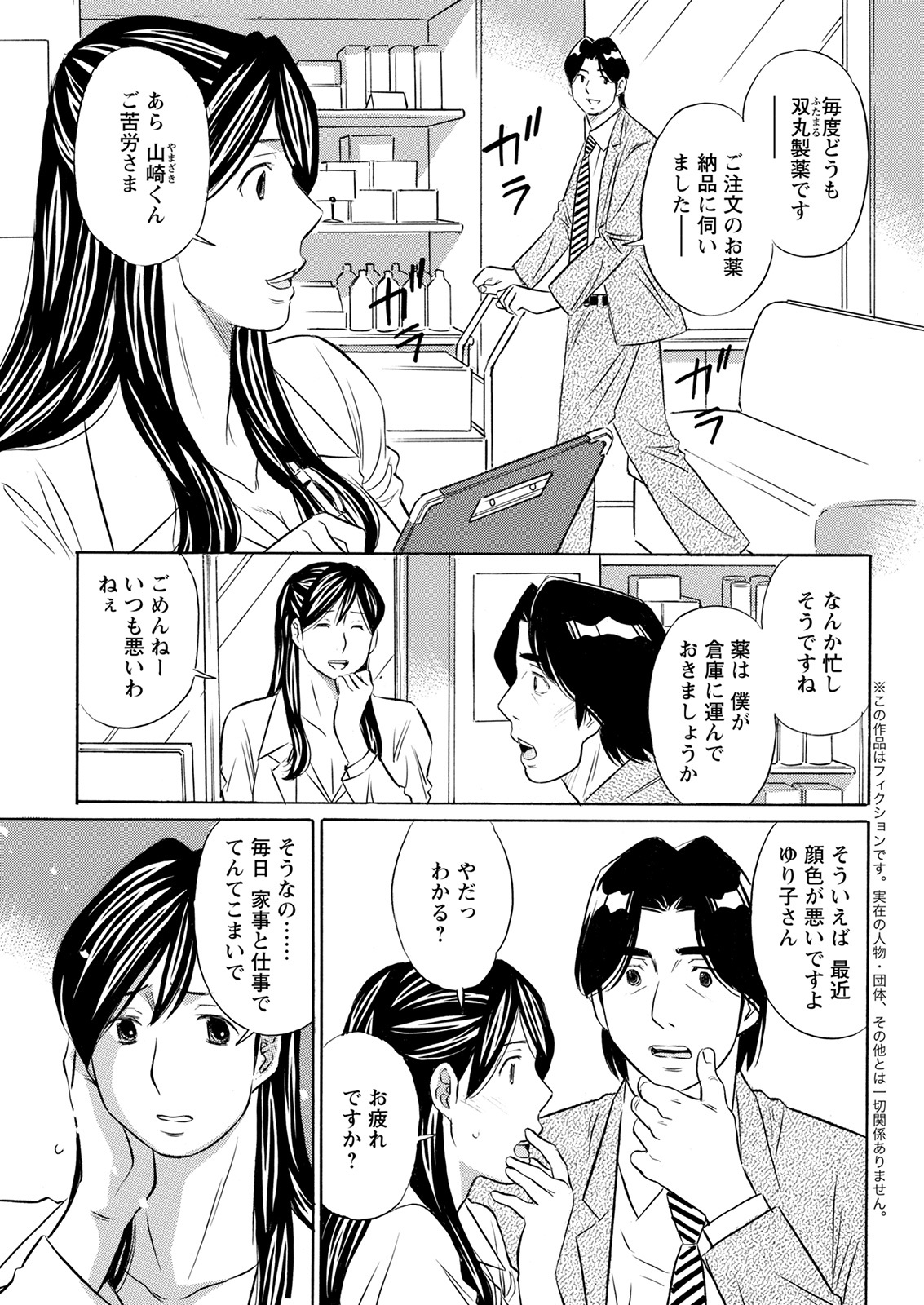 アクションピザッツ 2022年2月号 [DL版]