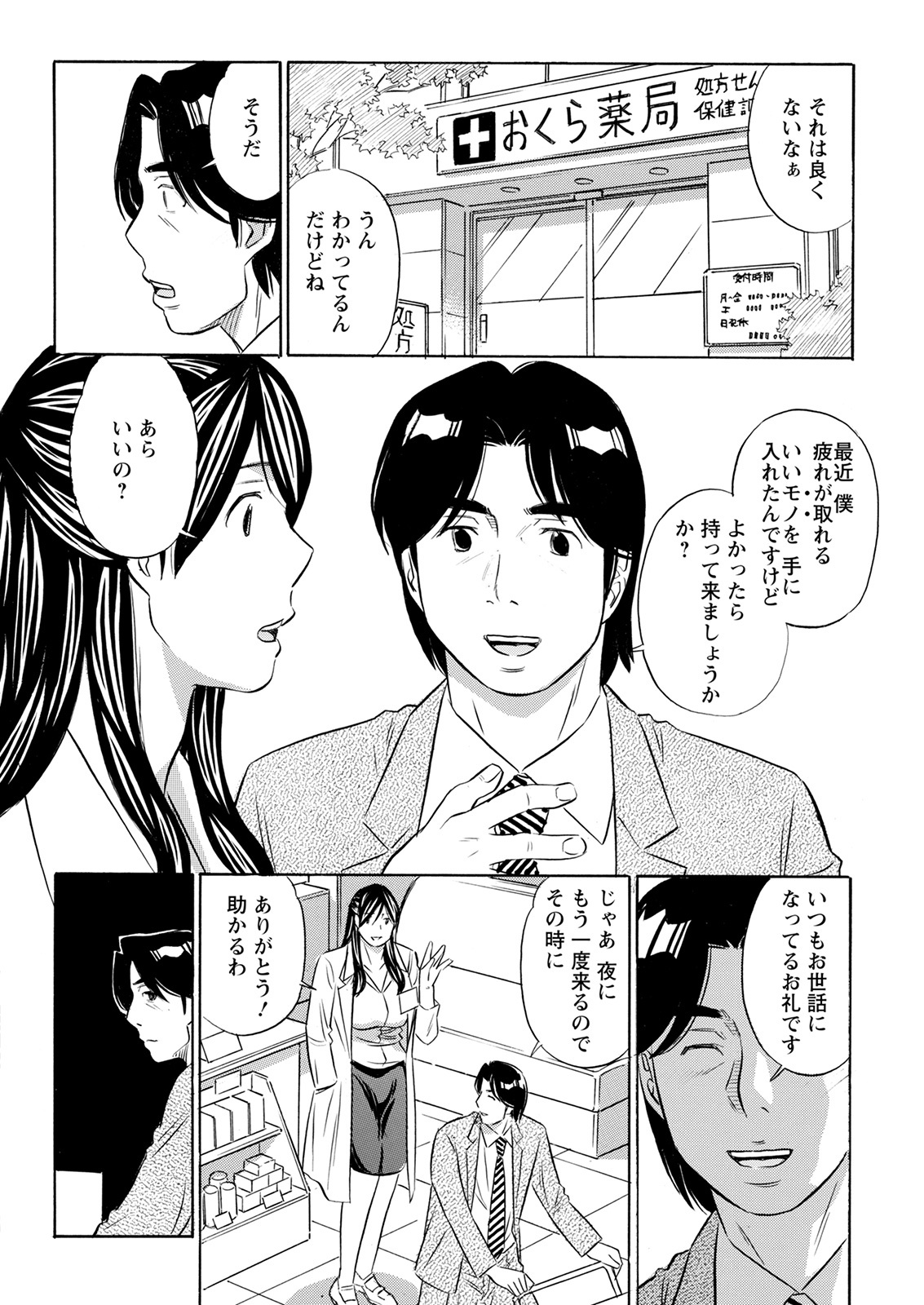 アクションピザッツ 2022年2月号 [DL版]