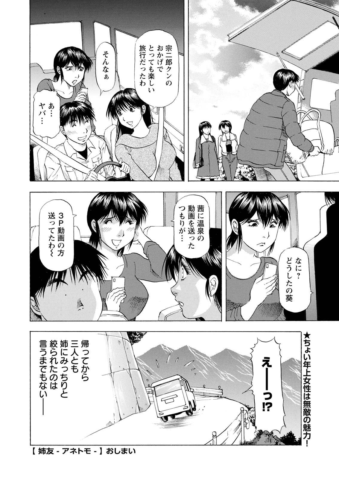 アクションピザッツ 2022年2月号 [DL版]