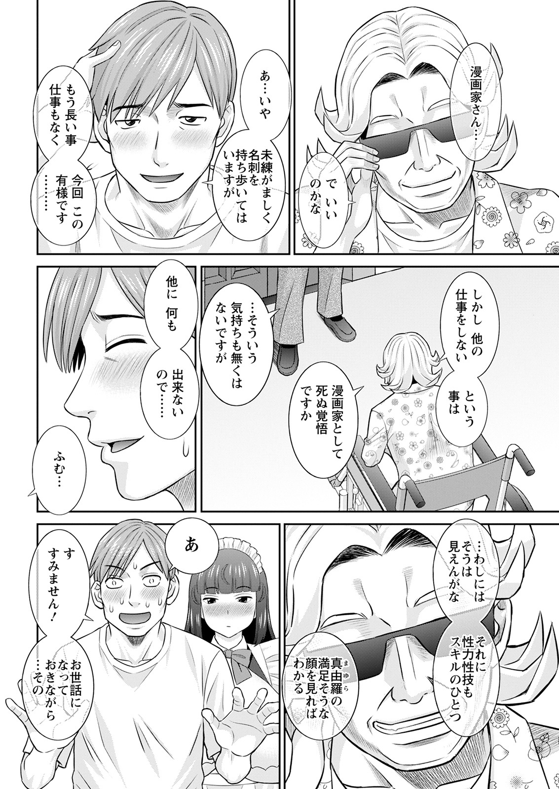 アクションピザッツ 2022年2月号 [DL版]