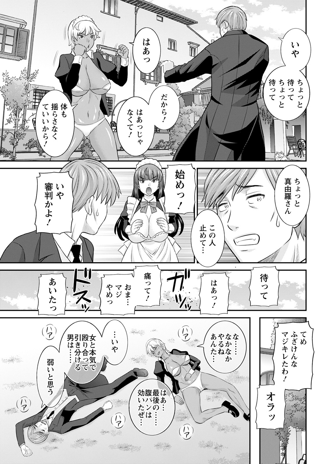 アクションピザッツ 2022年2月号 [DL版]