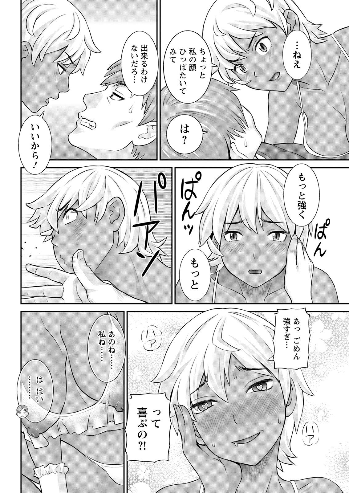 アクションピザッツ 2022年2月号 [DL版]