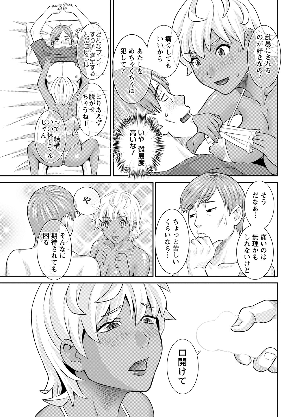 アクションピザッツ 2022年2月号 [DL版]