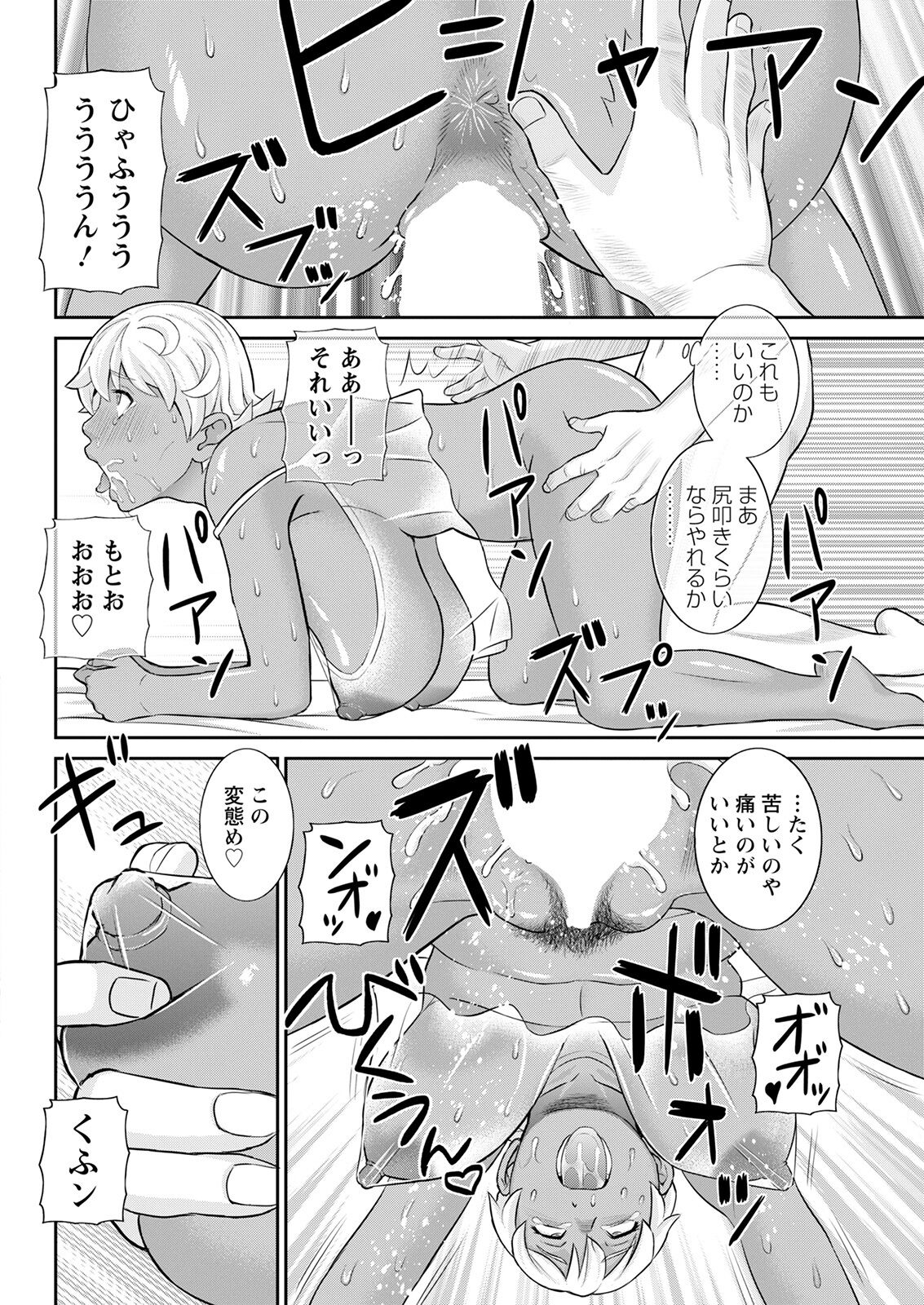 アクションピザッツ 2022年2月号 [DL版]