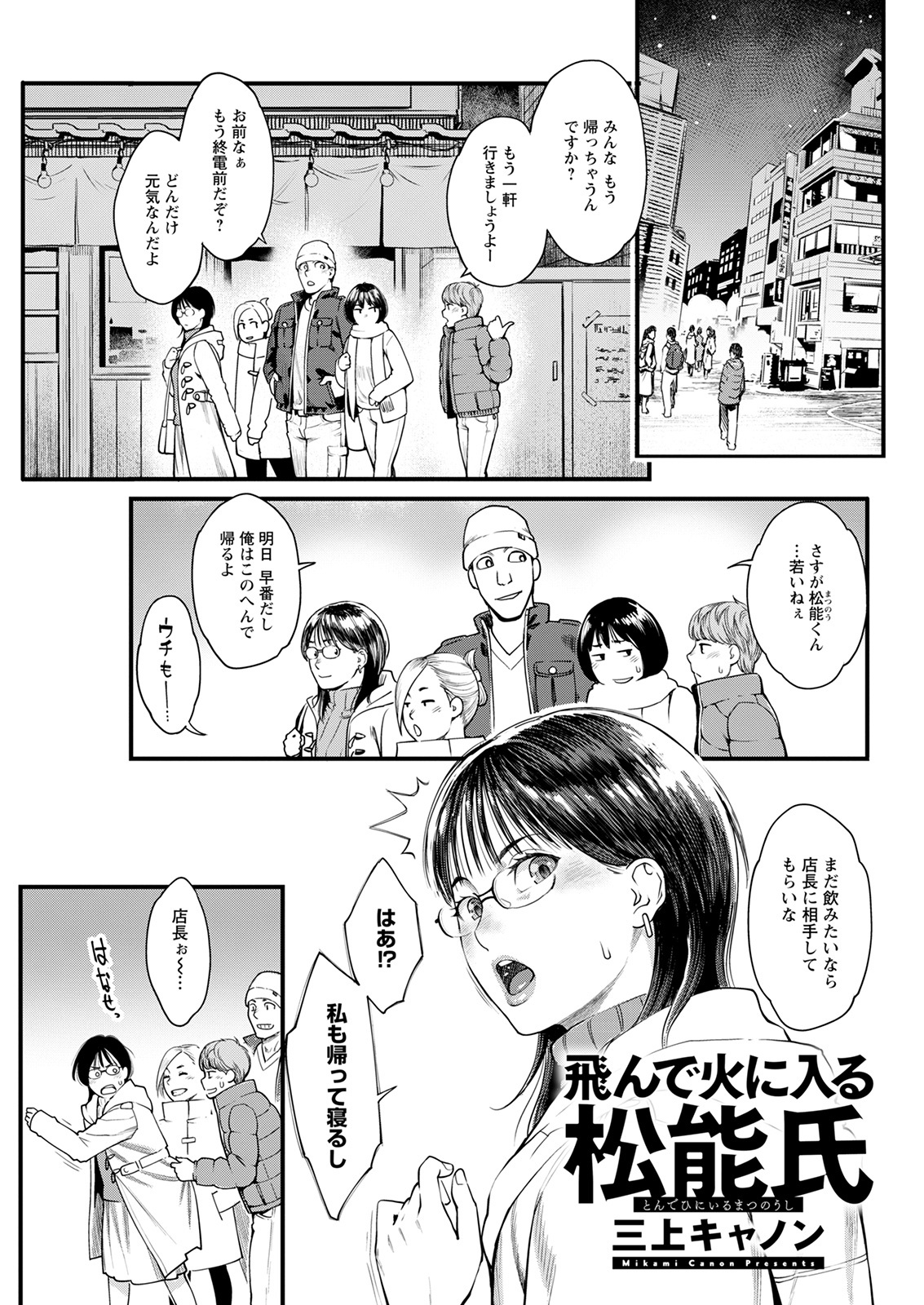 アクションピザッツ 2022年2月号 [DL版]