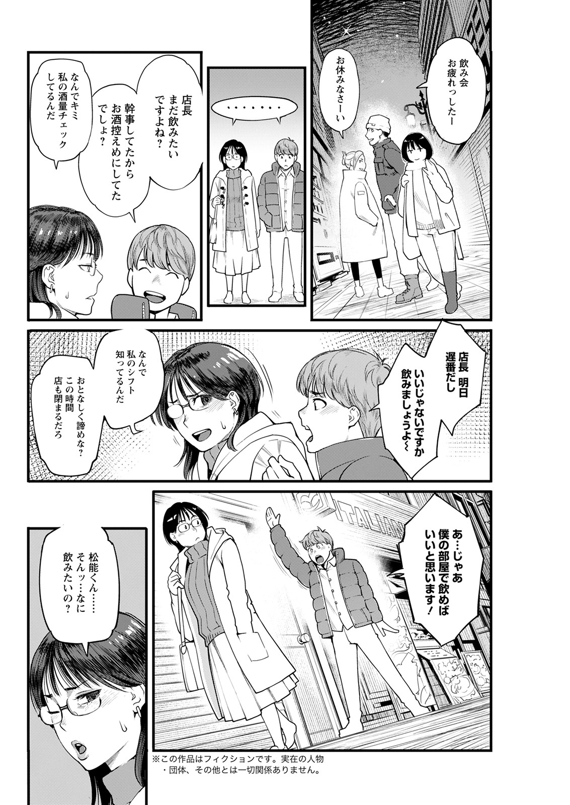 アクションピザッツ 2022年2月号 [DL版]