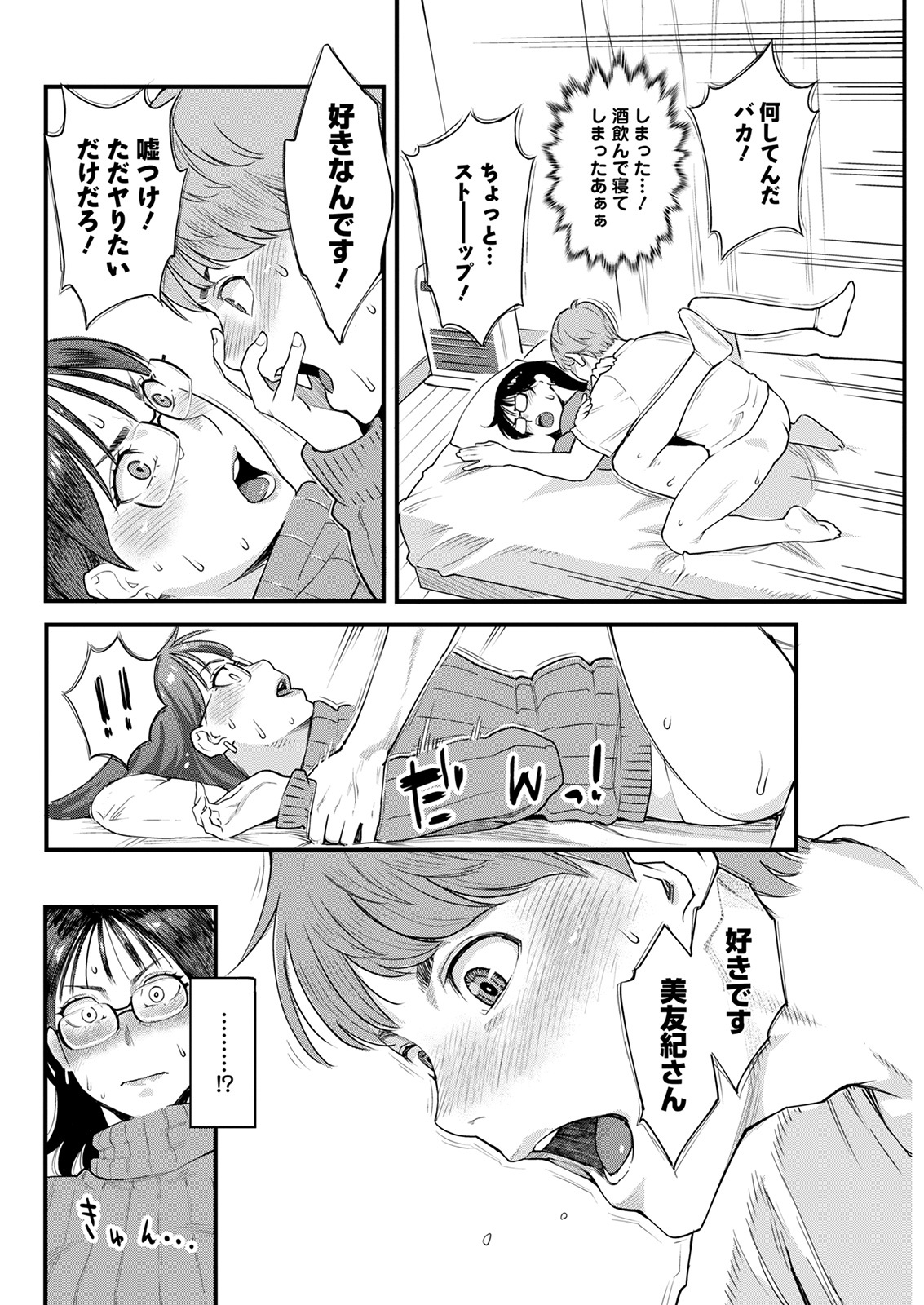 アクションピザッツ 2022年2月号 [DL版]