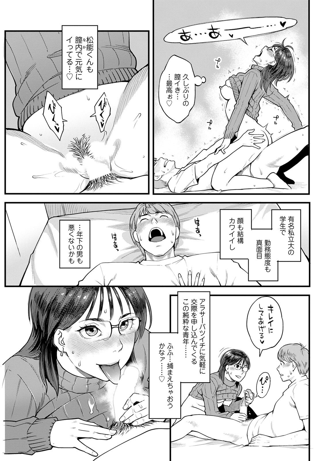 アクションピザッツ 2022年2月号 [DL版]